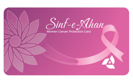 Sinf-e-Aahan